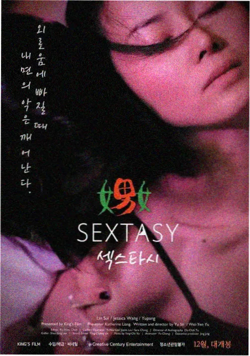 剑来第二季第21集